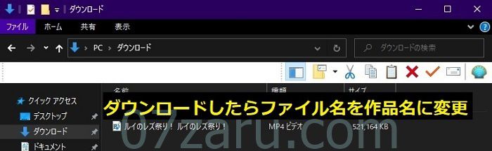 tgirljapanhardcoreの動画のダウンロードが終わるとダウンロードフォルダに格納される